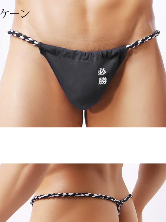 Success! Embroidered Japanese Sumo G-String - Image 16