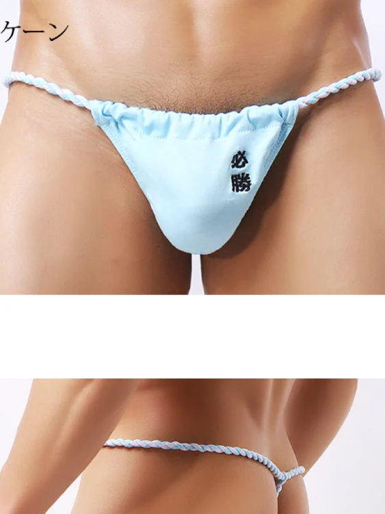 Success! Embroidered Japanese Sumo G-String - Image 17