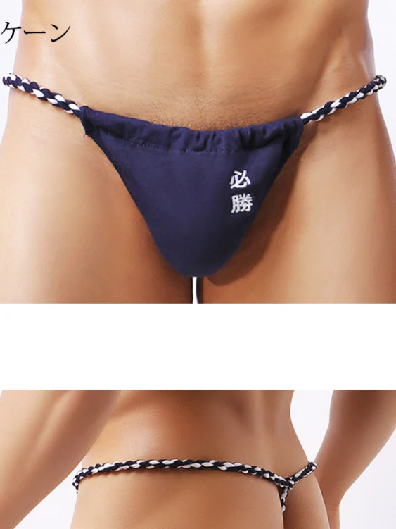 Success! Embroidered Japanese Sumo G-String - Image 18